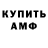 Амфетамин 97% Jane Som