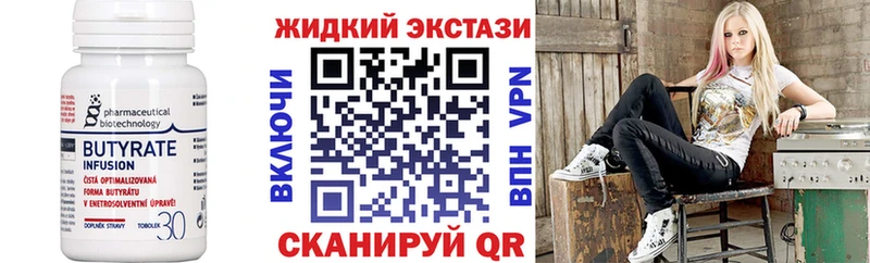 БУТИРАТ буратино  Купить  Соликамск 