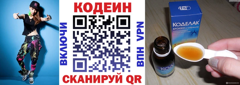 Купить где  Соликамск  Кодеиновый сироп Lean напиток Lean (лин) 