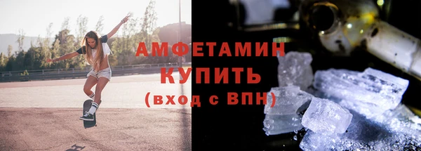 метамфетамин Бронницы