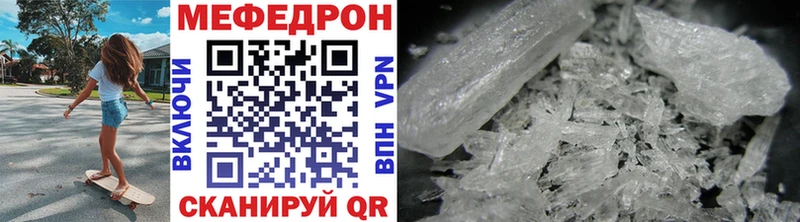 МЕФ 4 MMC  Купить где  Соликамск 