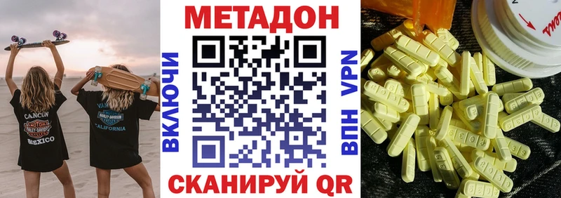 МЕТАДОН VHQ  Купить где  Соликамск 